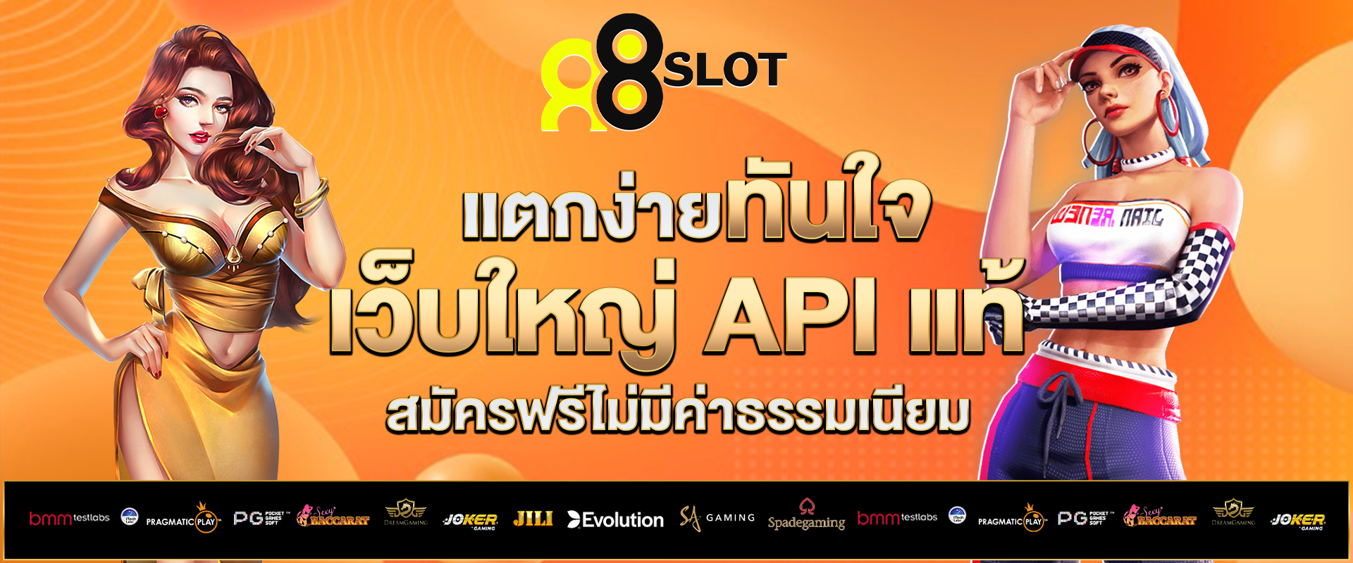 สล็อตเว็บตรง-สมัครฟรี