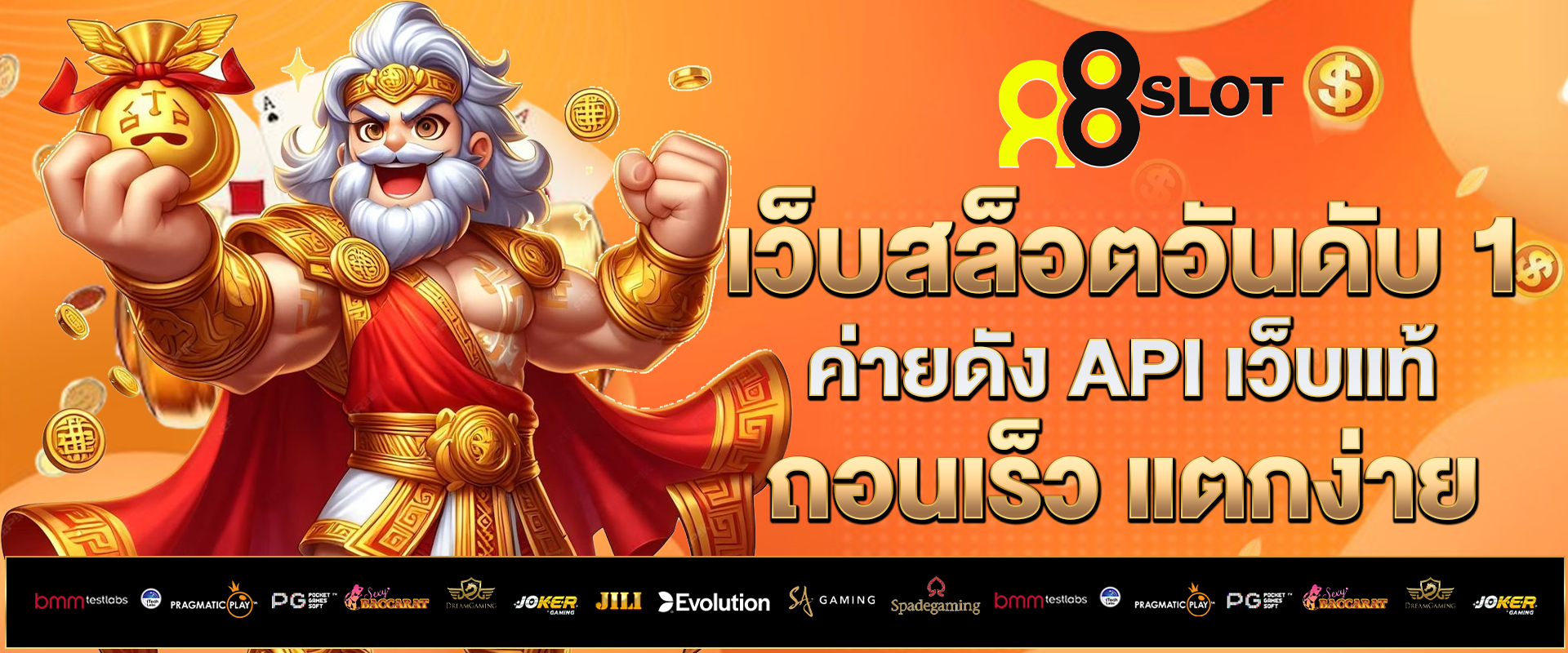 เว็บสล็อตอันดับ-1