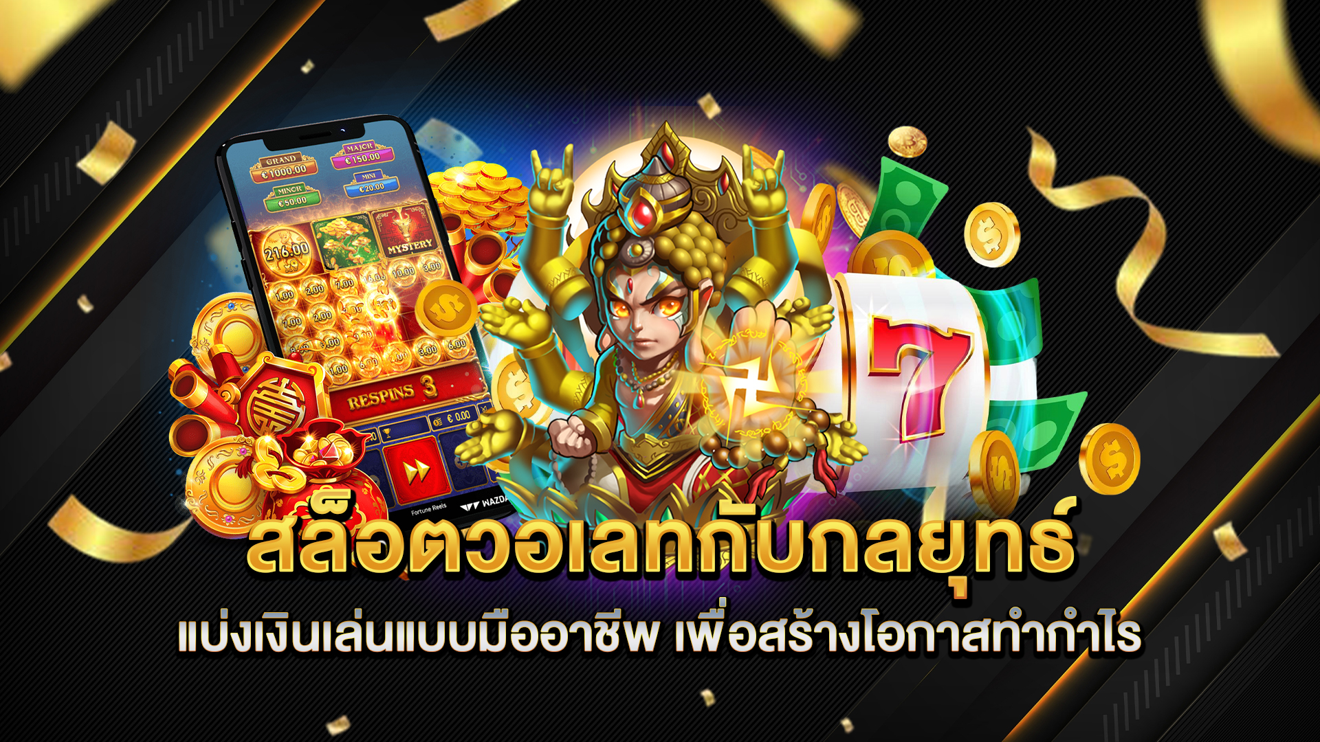 สล็อตวอเลท